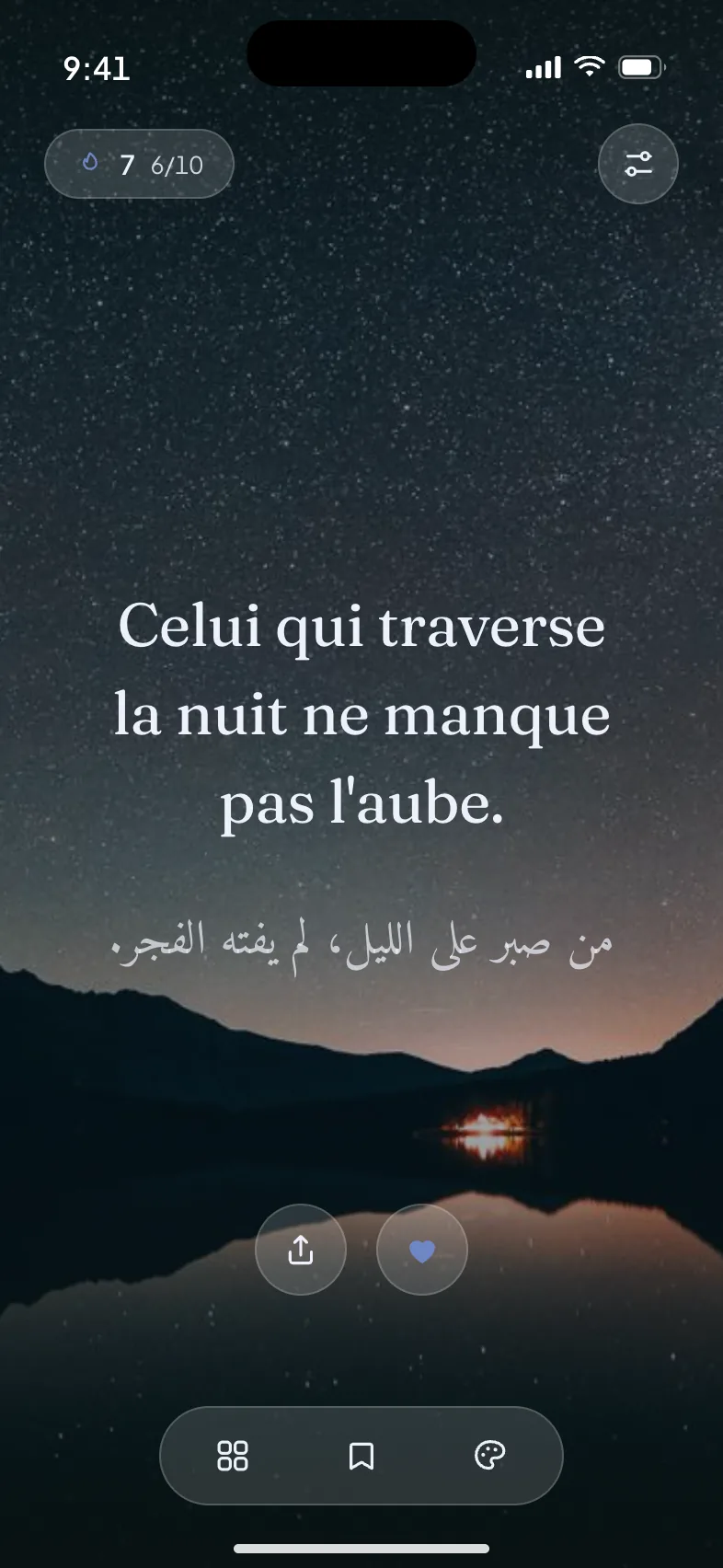 L'écran de lecture de Qatra, avec une réflexion en français et l'arabe en dessous
